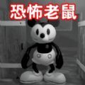 阴间动物 阴间动物