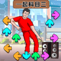 爆笑玩梗王游戏 爆笑玩梗王游戏