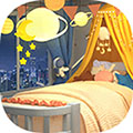 设计梦幻小屋 设计梦幻小屋
