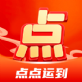 点点运到 点点运到