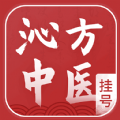 沁方中医预约挂号官方版 沁方中医预约挂号官方版