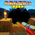 午夜恐怖怪谈游戏 午夜恐怖怪谈游戏