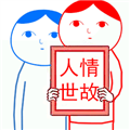 我的人生你做主 我的人生你做主