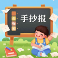 校园手抄报 校园手抄报