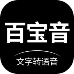 百宝音app 百宝音app