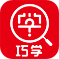 巧学错题本app 巧学错题本app
