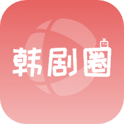 韩剧圈 韩剧圈