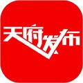 天府发布最新版 天府发布最新版