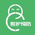 照护预防 照护预防