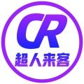 超人来客 超人来客