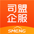 司盟企服app 司盟企服app