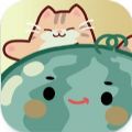 猫和西瓜游戏 猫和西瓜游戏