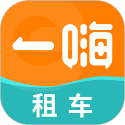 一嗨租车app 一嗨租车app