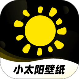 小太阳壁纸 小太阳壁纸