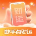 妙手点财运 妙手点财运
