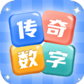传奇数字游戏 传奇数字游戏
