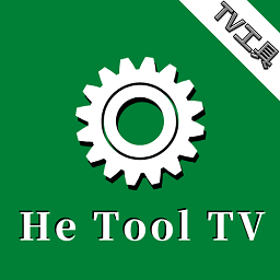 he tool官方版 he tool官方版