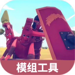 全面战争模拟器模组工具正式版 全面战争模拟器模组工具正式版