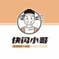 快闪师傅 快闪师傅