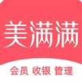 美满满 美满满