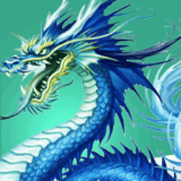 神龙大吞噬 神龙大吞噬