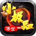 冰封传世小极品官方版 冰封传世小极品官方版