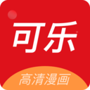 可乐漫画 可乐漫画
