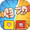 有手就能赢游戏 有手就能赢游戏