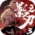 影之刃断罪者手游版 影之刃断罪者手游版