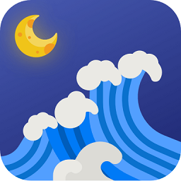 赶海潮汐 赶海潮汐