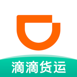 滴滴送货 滴滴送货