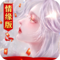 御剑仙缘小米客户端 御剑仙缘小米客户端