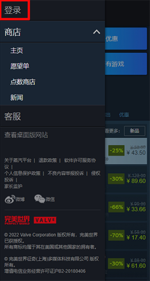 蒸汽平台app教程