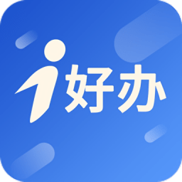 i好办官方版 i好办官方版