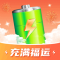 充满福运 充满福运