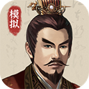 三国人生模拟 三国人生模拟