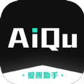 爱趣助手 爱趣助手