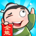 全能答题手 全能答题手