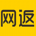网返联盟 网返联盟