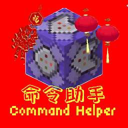 ch指令助手手机版 ch指令助手手机版
