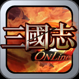 三国志online 三国志online