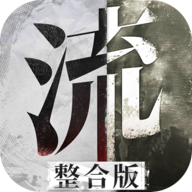 流言侦探第二部 流言侦探第二部