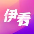 伊看短剧领红包 伊看短剧领红包