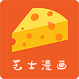 芝士漫画APP 芝士漫画APP