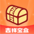 吉祥宝盒 吉祥宝盒