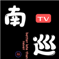 南巡TV冰姐版 南巡TV冰姐版