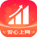 安心上网 安心上网