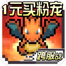 天行宝贝口袋精灵 天行宝贝口袋精灵