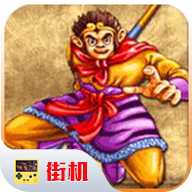 西游释厄传super 西游释厄传super