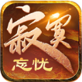 寂寞忘忧官方版 寂寞忘忧官方版